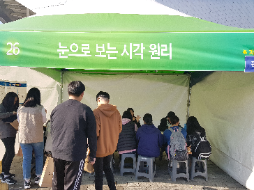 2018광주과학문화&nbsp;축전