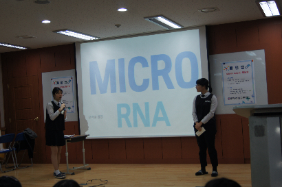 제1회&nbsp;페임랩(science&nbsp;speech)