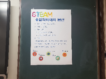 2020년&nbsp;융합과학대회&nbsp;본선