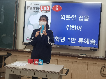 2021년&nbsp;페임랩&nbsp;1차&nbsp;발표