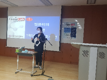 2021년&nbsp;페임랩&nbsp;2차&nbsp;발표