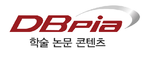 DBpia학술논문콘텐츠