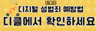 디지털성범죄 예방법
